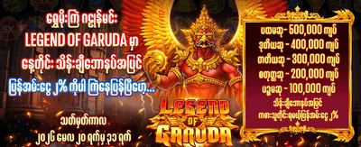 အကောင်းဆုံးဂိမ်းများဖြင့် ပျော်ရွှင်ပါ